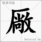厰
