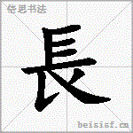 長