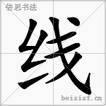 线