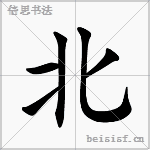 北