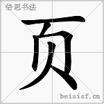 页