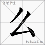么