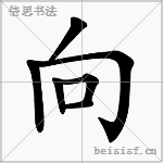 向
