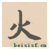 胆巴碑