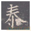 九成宫