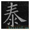 临九成宫