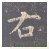 九成宫