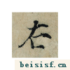 局事贴