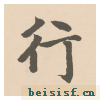胆巴碑