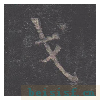 孔子庙堂碑