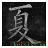 临九成宫