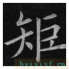 临九成宫