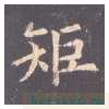 九成宫