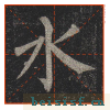玄秘塔