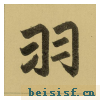 三门记