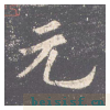 九成宫