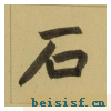 三门记