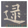 九成宫