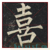玄秘塔