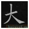 临九成宫