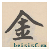 胆巴碑