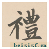 胆巴碑