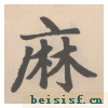 胆巴碑