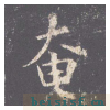 九成宫