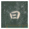 真草千字文