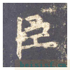 九成宫