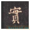 心经