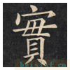 临九成宫