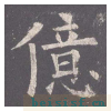 九成宫