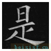 临九成宫