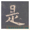 九成宫