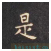 心经