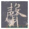 九成宫