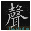 临九成宫