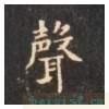 心经
