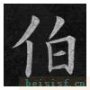 临九成宫