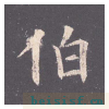 九成宫