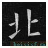 临九成宫