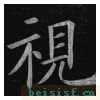 临九成宫
