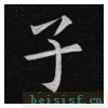 临九成宫